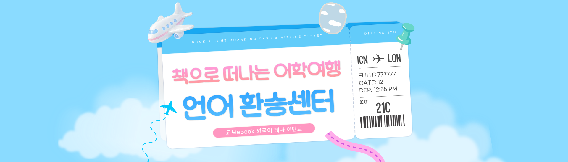 pc banner